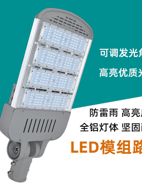 接市电LED模组路灯头户外防水城市公路道路照明灯大功率超亮路灯