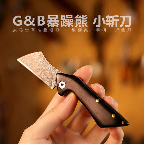 保真大马士革折叠刀黑檀木