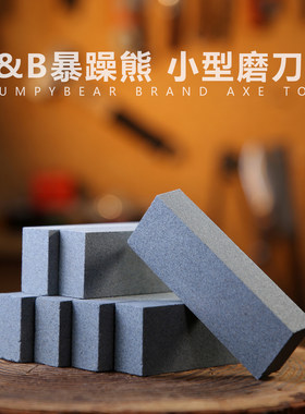 磨刀石刀具多用工具斧头