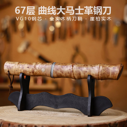 破竹大马士革刀具实木