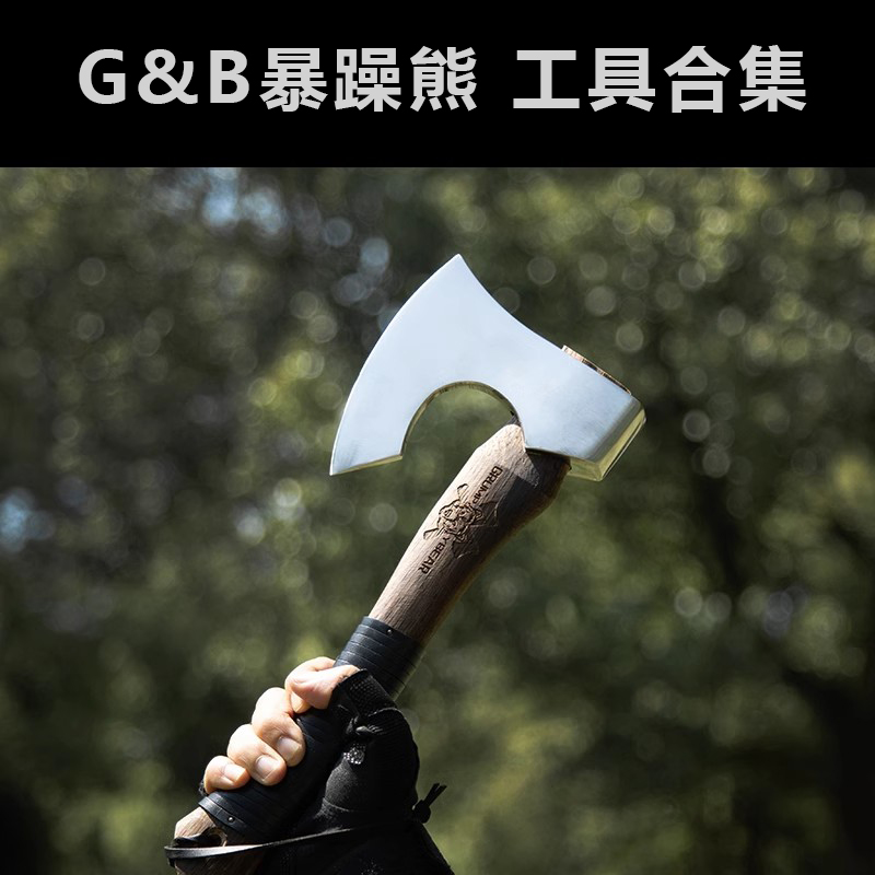 先到先得【实惠 尾货 微瑕疵 专链】 锻打斧头锤子斧子劈柴露营