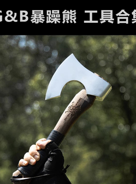 先到先得【实惠 尾货 微瑕疵 专链】 锻打斧头锤子斧子劈柴露营