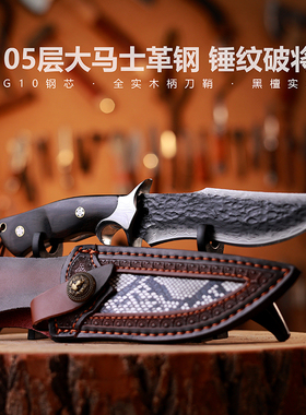 G&B 大马士革钢刀 花纹钢实木柄瓜果刀收藏EDC刀便携式刀具手把肉