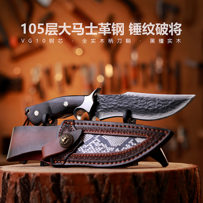 大马士革钢刀花纹钢实木柄