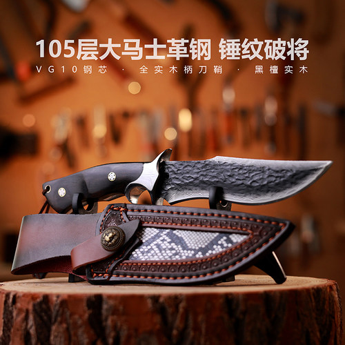 大马士革钢刀花纹钢实木柄
