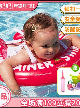 德国Freds游泳圈宝宝游泳圈儿童婴儿腋下防侧翻浮圈新生宝宝趴圈