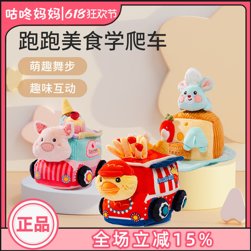 jollybaby跑跑美食车婴儿学爬追视消耗体力过家家学说话音乐玩具