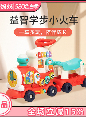 汇乐四合一小火车宝宝玩具早教益智卡通学步车婴幼儿1-3岁周岁礼