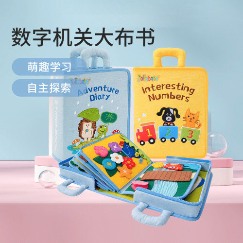 jollybaby机关大布书宝宝手撕书