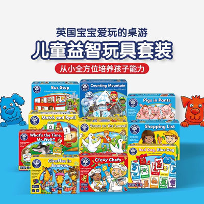 英国orchardtoys巴士站台桌游