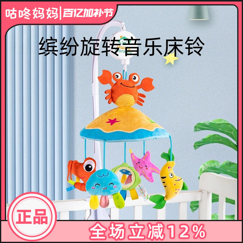 Happy monkey新生儿音乐床铃可旋转婴儿床头铃宝宝吊伞转铃玩具