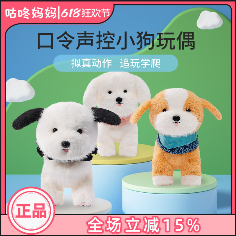 jollybaby口令小狗婴儿童电动毛绒玩具仿真宠物玩偶复读生日礼物