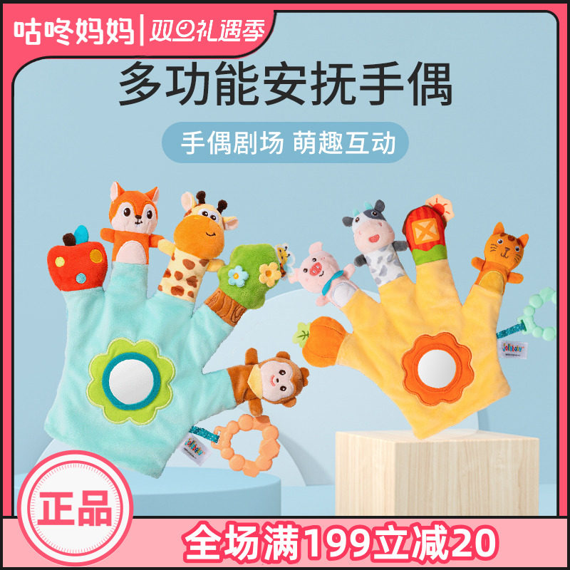 jollybaby婴幼儿安抚手偶
