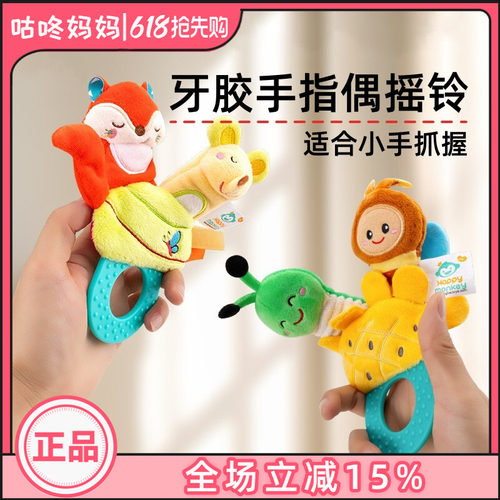 Happy monkey动物手指偶玩具婴儿抓握训练摇铃带宝宝牙胶咬咬乐