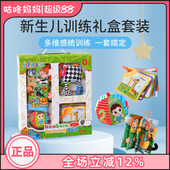 jollybaby宝宝布书新生儿训练礼盒婴儿玩具满月礼物见面礼0 6个月