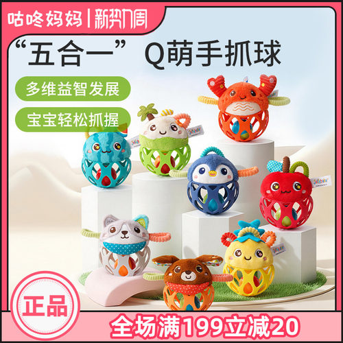 jollybaby婴儿可啃咬手抓球