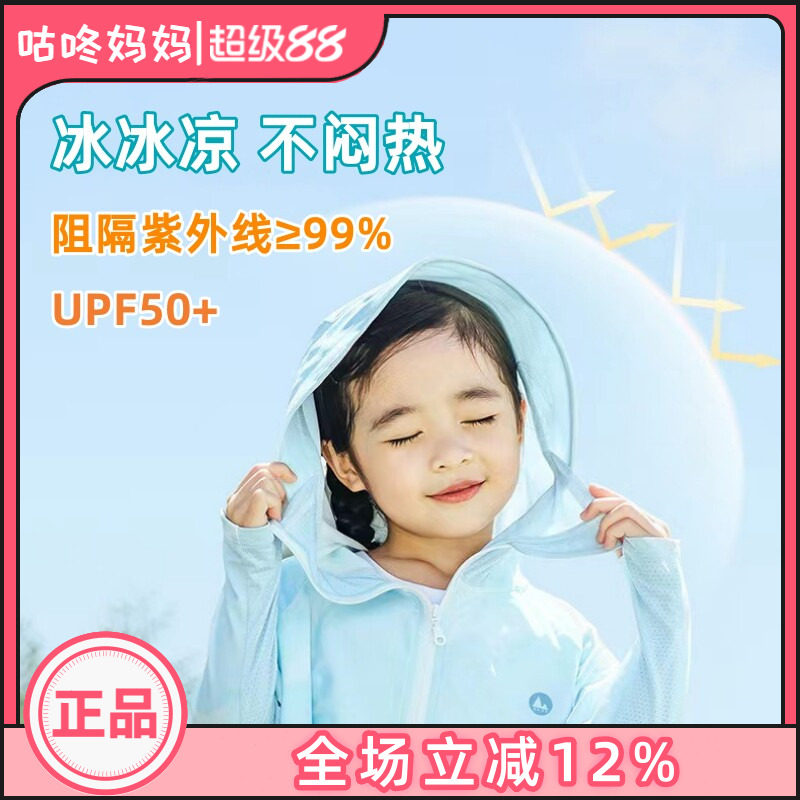 shukiku儿童夏季防晒衣防紫外线
