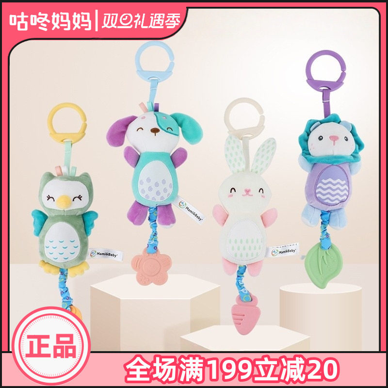 mamibeby0-3岁婴儿风铃毛绒挂件