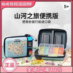 Yaofish鳐鳐鱼山河之旅儿童中国地理旅行益智桌游玩具便携版启蒙