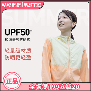 shukiku连帽防晒衣外套女夏季2023款轻薄透气防紫外线洋气可外穿
