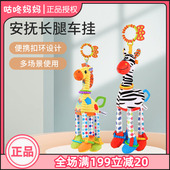 Sozzy新生儿斑马长颈鹿宝宝毛绒玩偶婴儿玩具车载风铃安抚床铃0岁