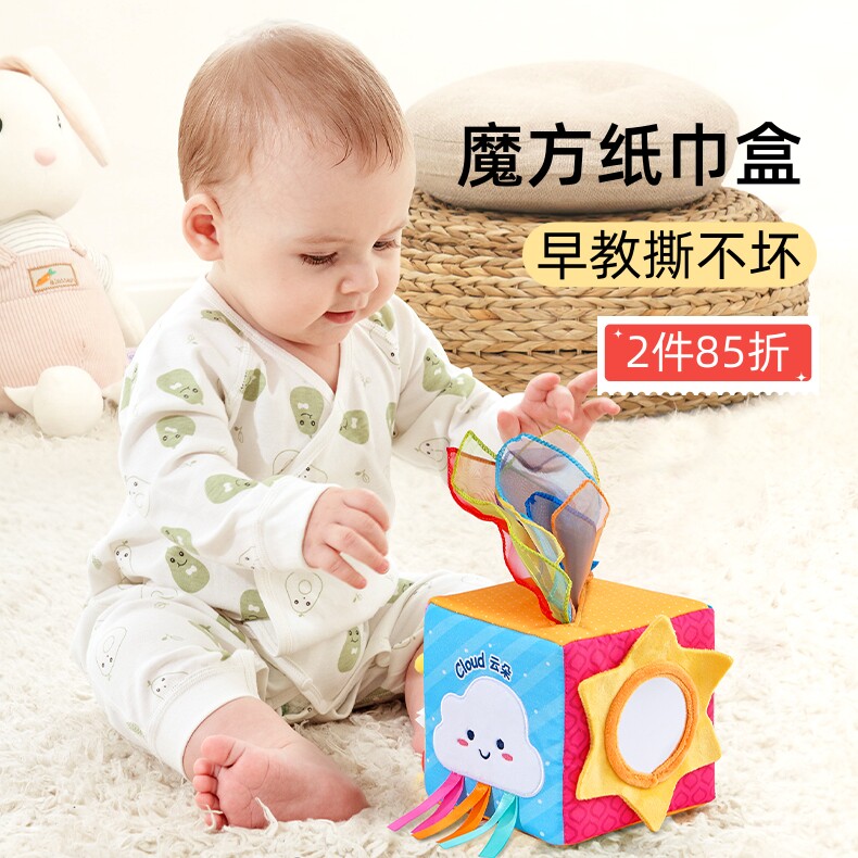 jollybaby抽纸玩具魔方抽抽抽乐图片