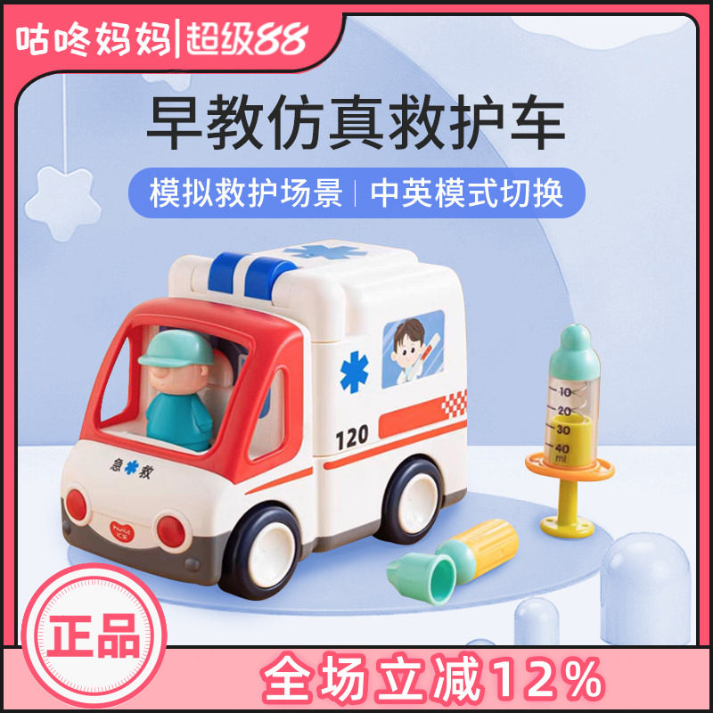 汇乐救护车玩具早教益智玩具车