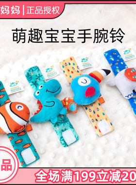 Happymonkey婴儿手腕带摇铃手表