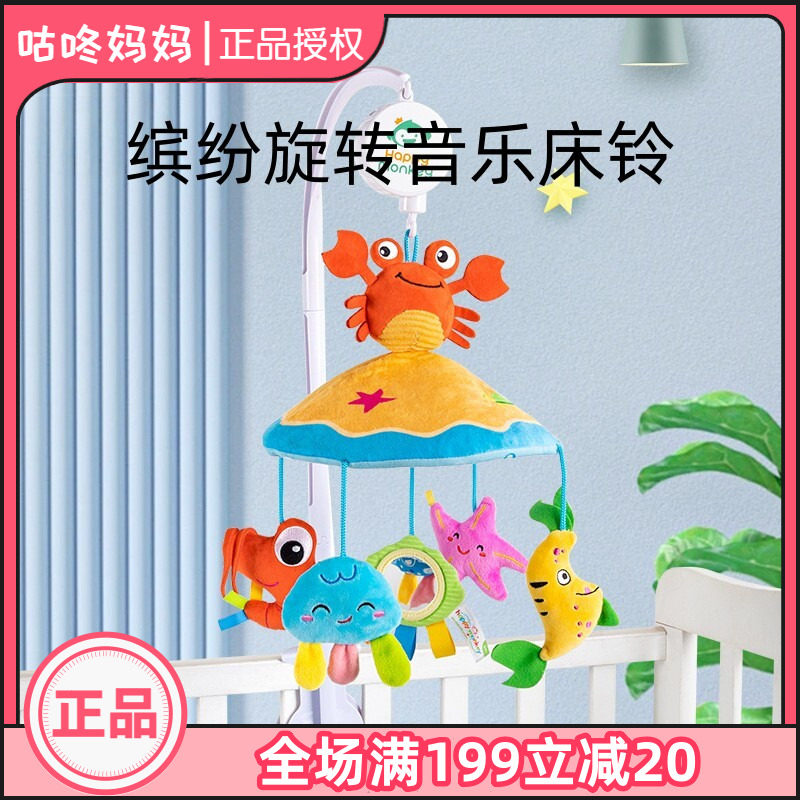 Happy monkey新生儿音乐床铃可旋转婴儿床头铃宝宝吊伞转铃玩具