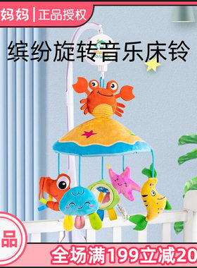 Happymonkey新生儿音乐床铃吊伞