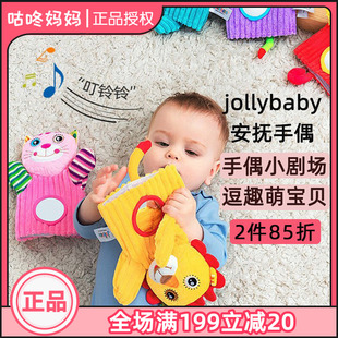 安抚玩偶婴儿可啃咬安抚巾公仔宝宝可入口睡眠手偶玩具 jollybaby