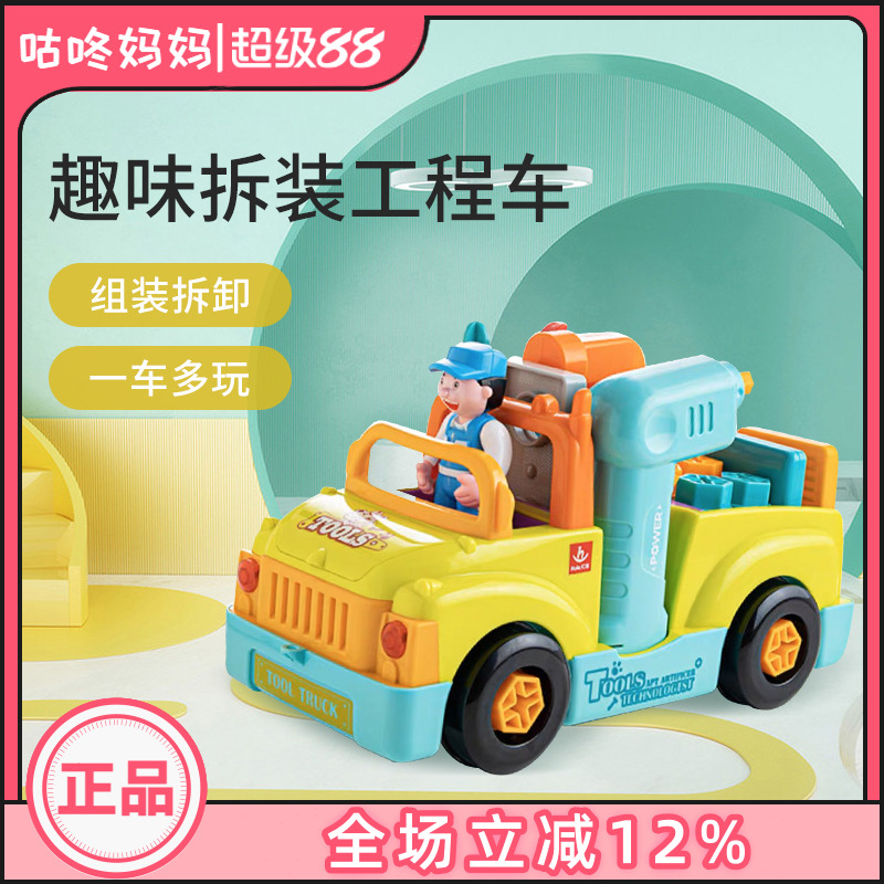 汇乐玩具车可拆卸工程车儿童益智拧螺丝组装电钻拆装玩具工具卡车