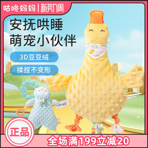 jollybaby宝宝安抚巾玩偶