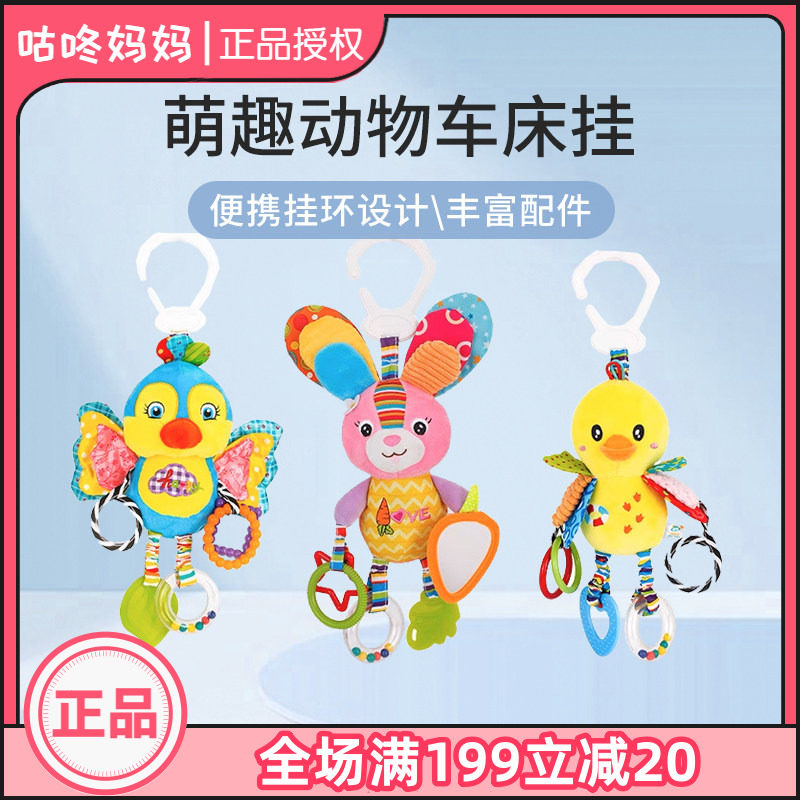 Happy monkey宝宝摇铃挂件带牙胶卡通动物玩偶婴儿安抚玩具车挂件