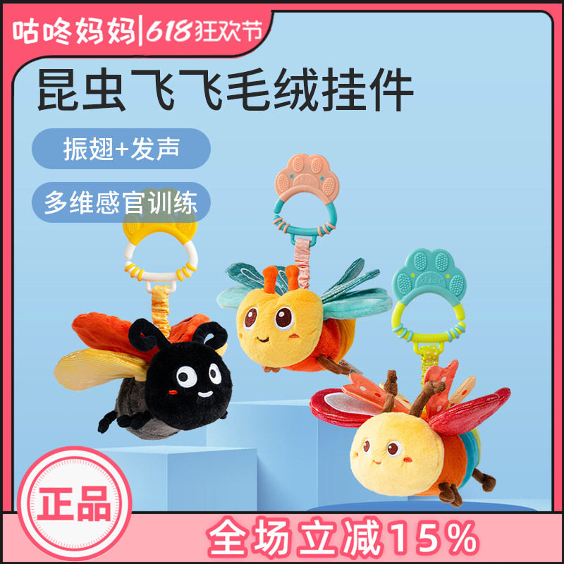 jollybaby昆虫飞飞毛绒玩偶婴儿可啃咬宝宝唱歌早教安抚牙胶玩具