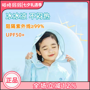 shukiku儿童夏季防晒衣防紫外线