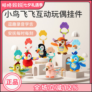 jollybaby小鸟飞飞安抚毛绒玩具
