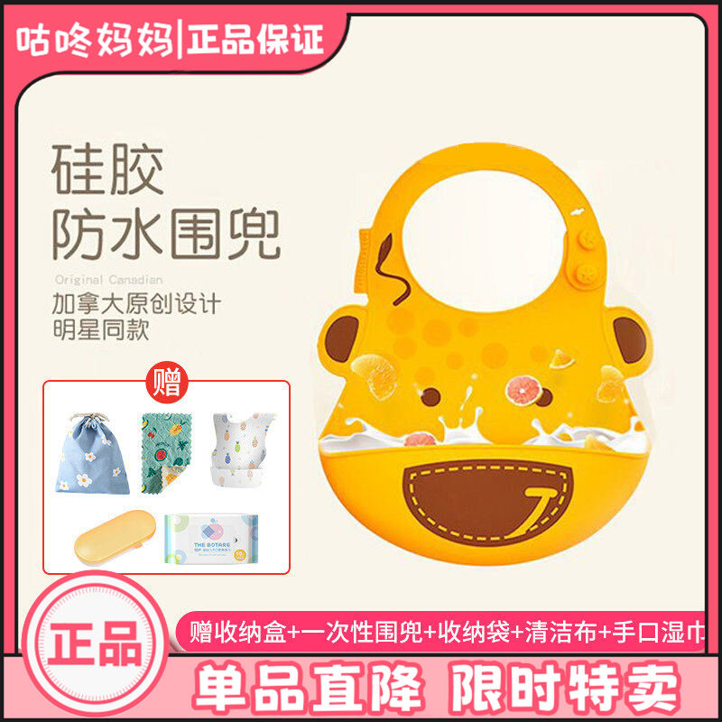 围兜marcus婴儿吃饭宝宝辅食图片
