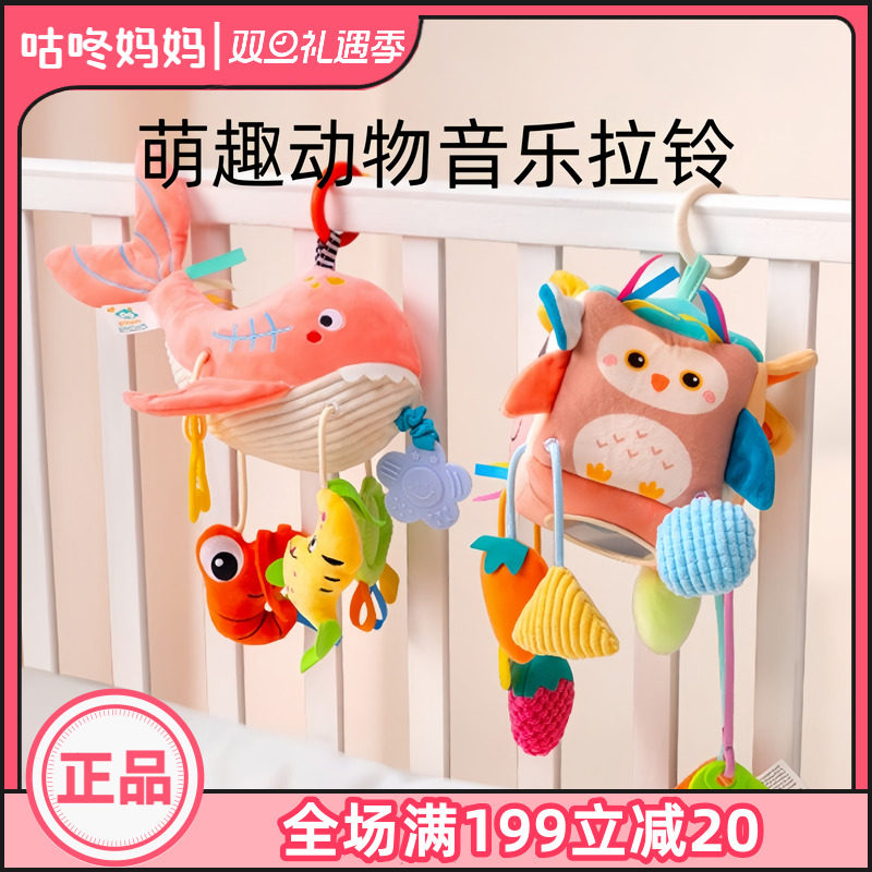 HAPPYMONKEY婴儿车载挂件床铃