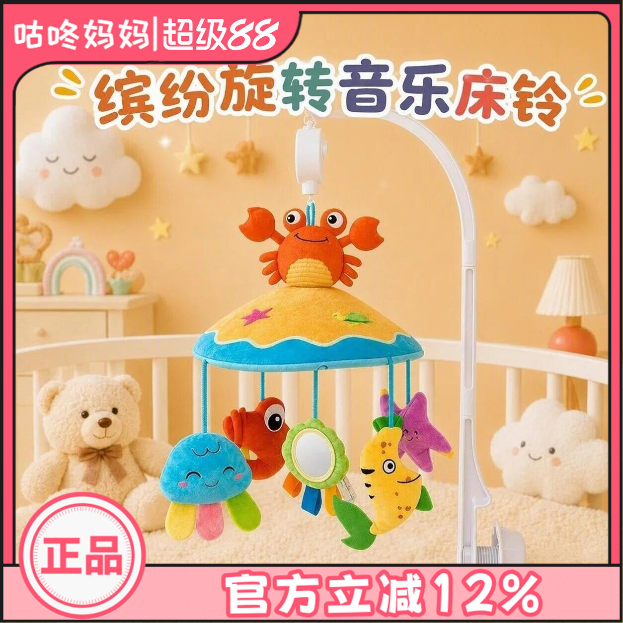 Happy monkey新生儿音乐床铃可旋转婴儿床头铃宝宝吊伞转铃玩具