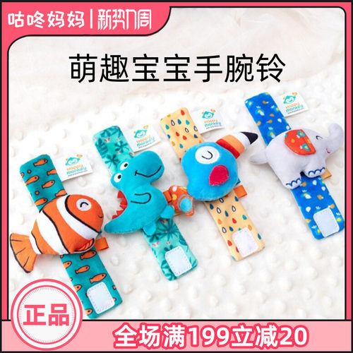 Happymonkey婴儿手腕带摇铃手表