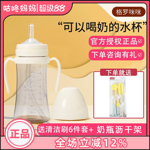 格罗咪咪韩国进口ppsu耐摔吸管杯