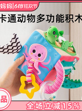Happy monkey婴儿早教玩具六面体穿衣软布积木宝宝抓握训练摇铃