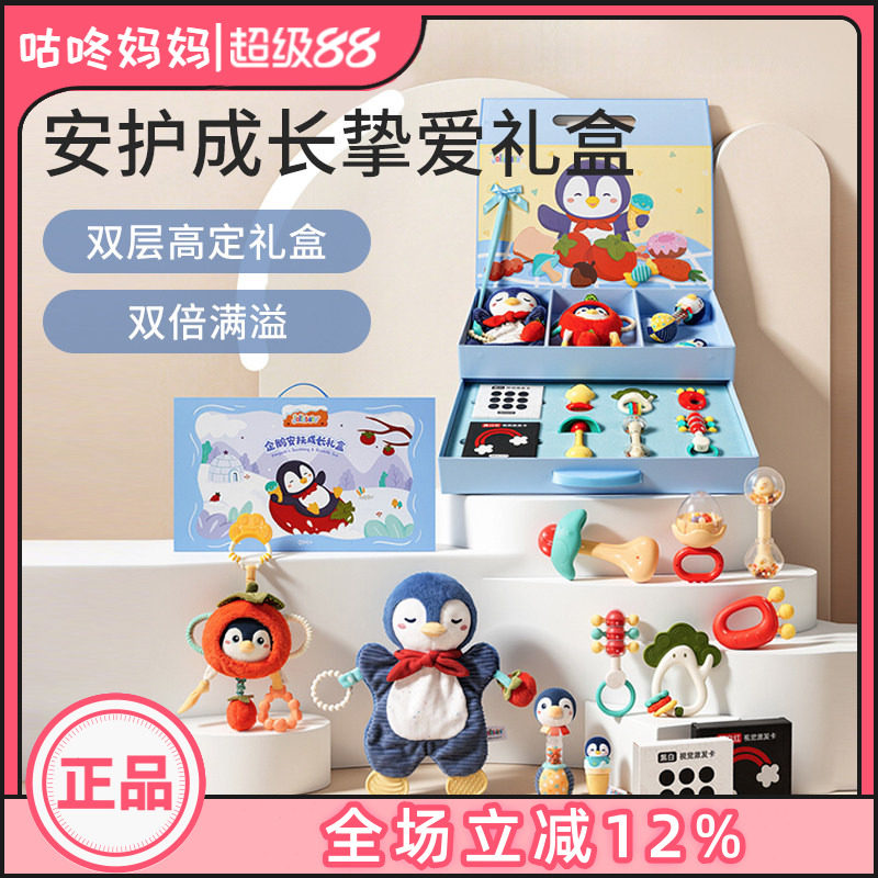jollybaby宝宝高端玩具礼盒