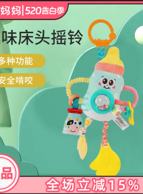 jollybaby趣味婴儿床头摇铃车座椅玩具推车挂件宝宝安抚床铃0-1岁
