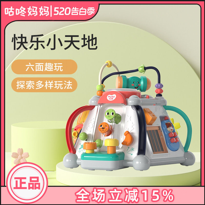 汇乐六面体儿童益智玩具早教6-12个月婴儿宝宝手拍鼓拍拍乐0-1岁