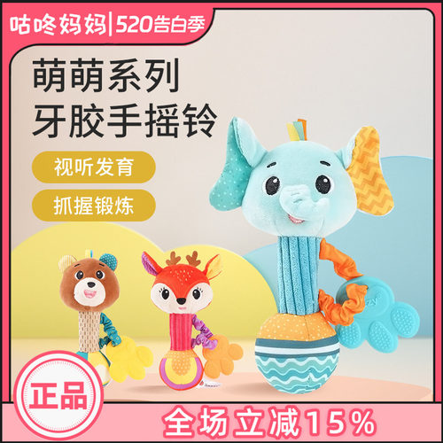 手握牙胶Sozzy毛绒婴儿玩具