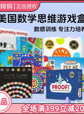 美国MathForLove数学思维训练游戏桌游Tiny PolkaDot亲子益智玩具