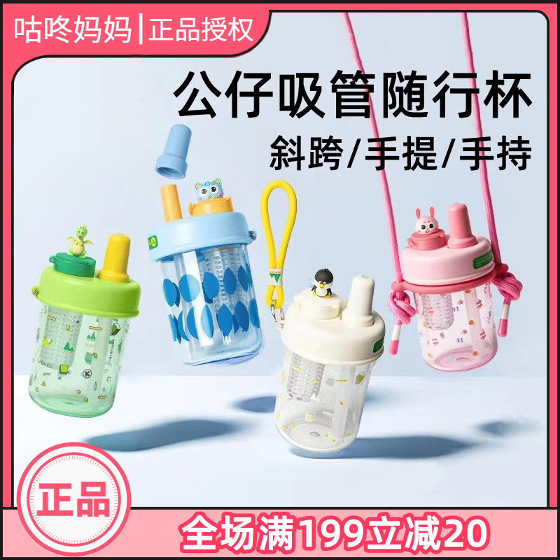 shukiku水杯宝宝小学生水壶直饮杯夏天外出携带式儿童学饮水杯