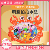 jollybaby拍拍水垫婴儿爬行引导宝宝学爬神器练趴0 1岁夏玩水玩具